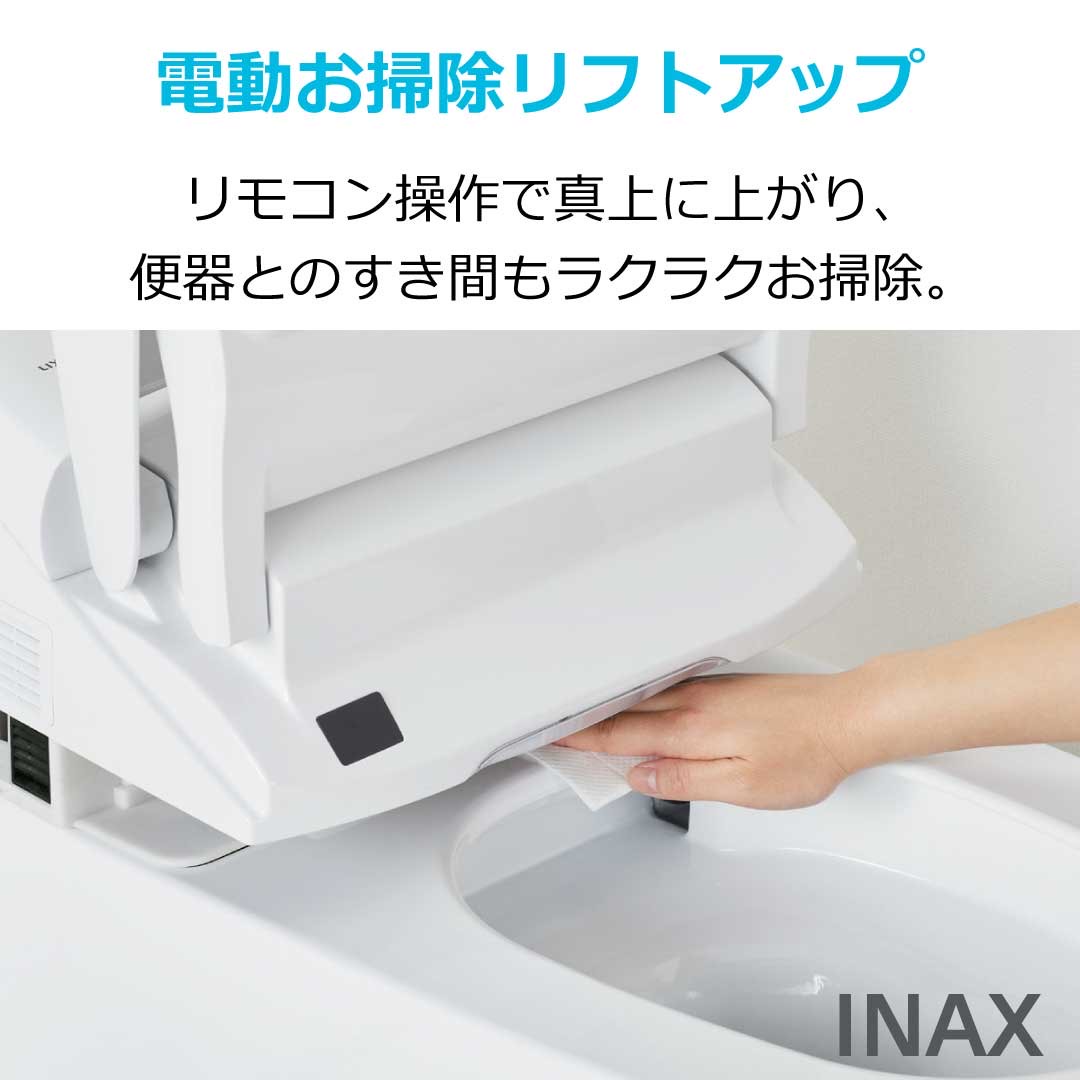 ヤシオトーヨー住器のタンクレストイレに交換！　│トイレ│サティスS│埼玉県│草加市│の施工事例詳細写真2