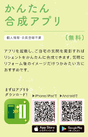 ヤシオトーヨー住器の【リシェント】玄関ドアリフォーム｜埼玉県｜八潮市｜リフォームドア交換｜の施工事例詳細写真5