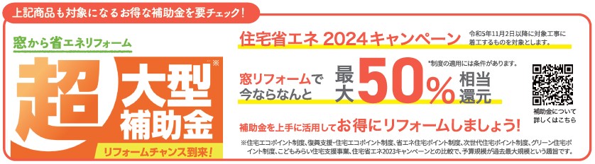 冬の危険な『ヒートショック』 ヤシオトーヨー住器のブログ 写真7