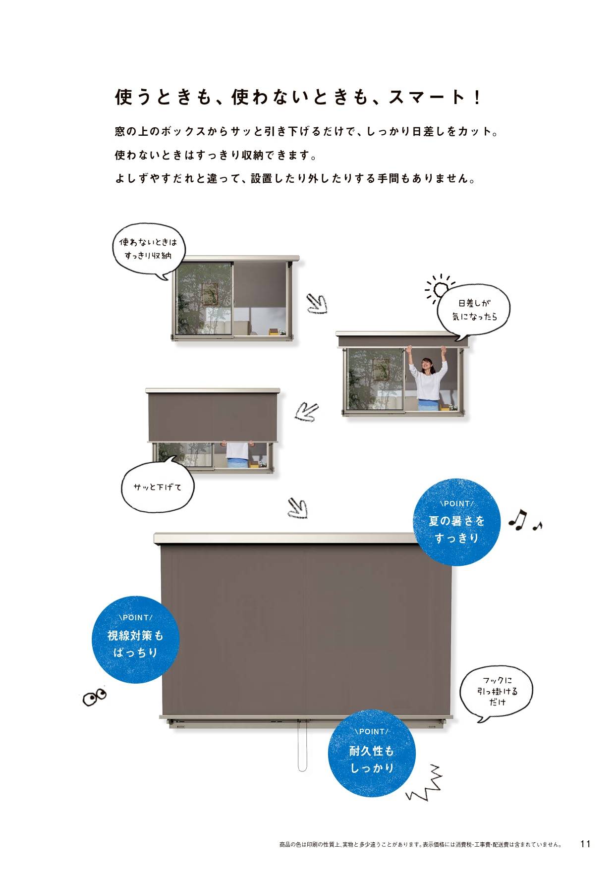 節電対策はされていますか？ マド専門店 KATOのブログ 写真5