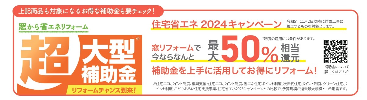 寝室の窓を快適に！ マド専門店 KATOのブログ 写真1