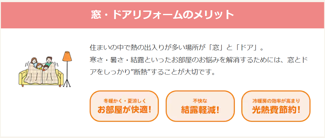 大木建装硝子の【補助金対象】おうちの寒さ対策には絶対‼インプラス！の施工事例詳細写真1