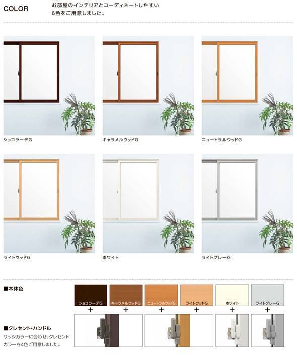 大木建装硝子の寒さ対策、防音にインプラスを！の施工後の写真3