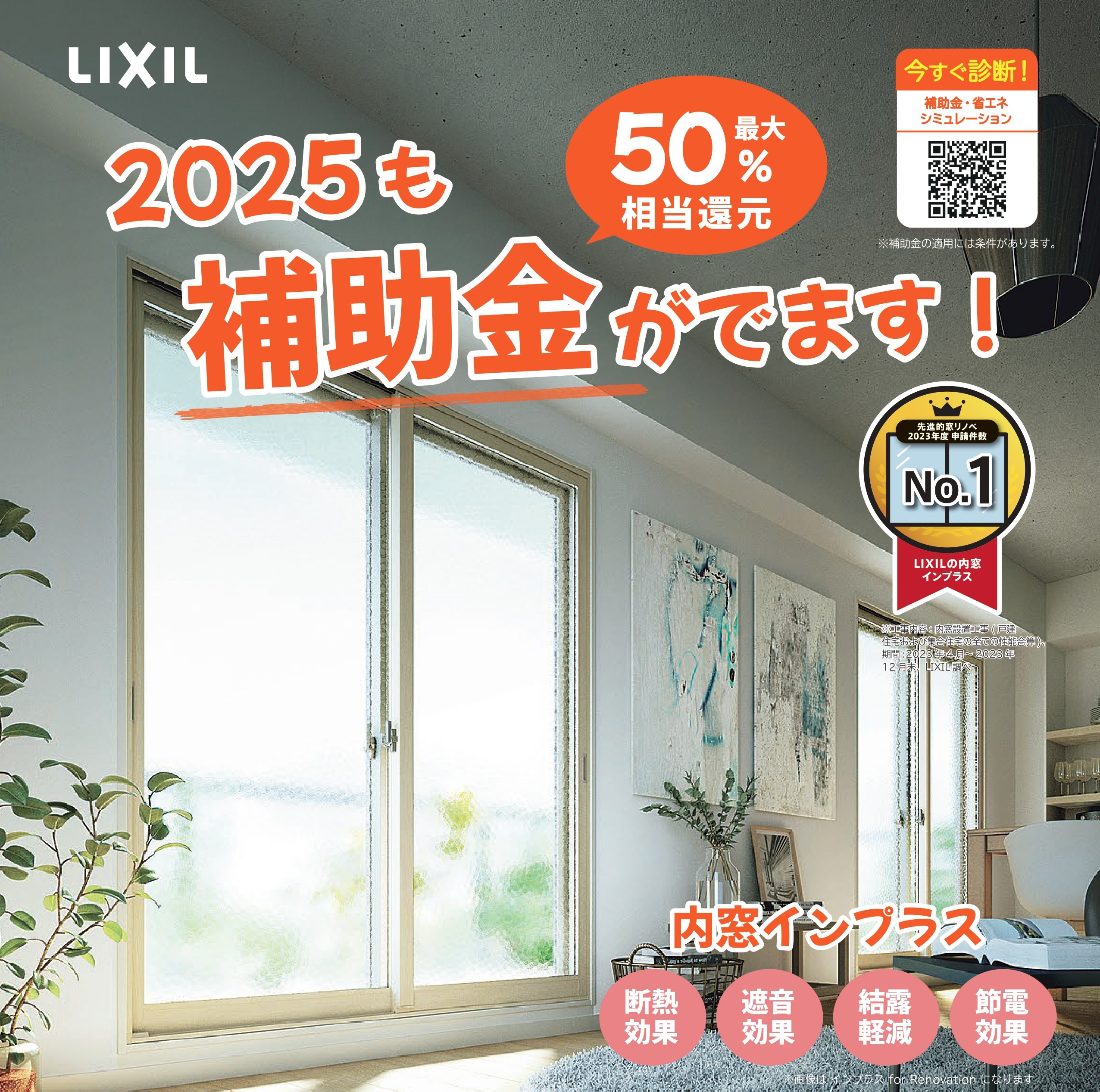 千葉トーヨー住器の寒いお風呂場でもインプラスで快適な入浴時間にの施工事例詳細写真2