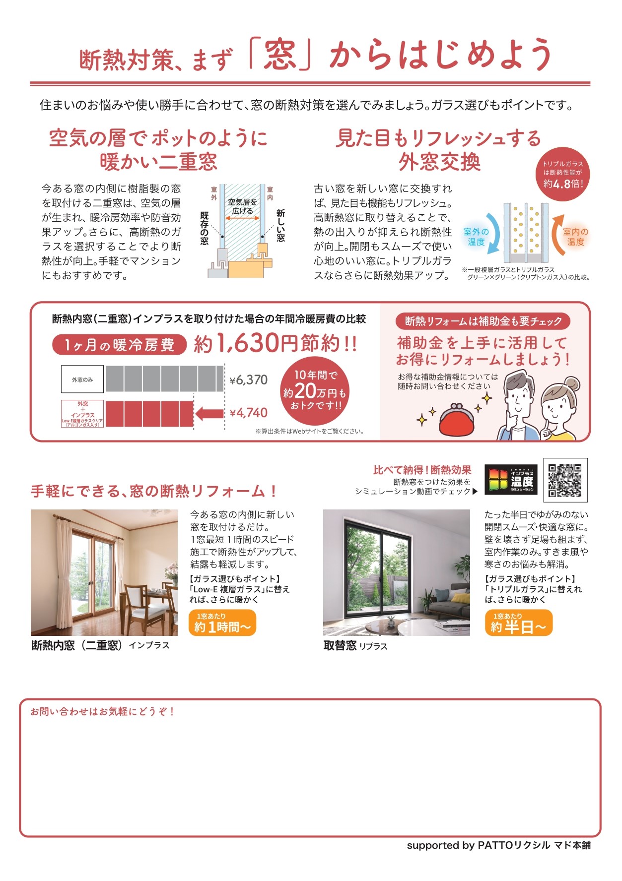 すまいの健康・快適だより⑫ 千葉トーヨー住器のブログ 写真2