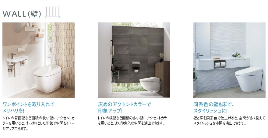 千葉トーヨー住器の壁や床も取り替えてトイレもこだわり空間への施工事例詳細写真3