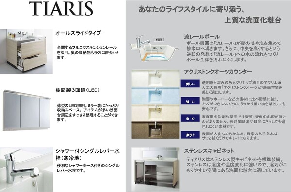 千葉トーヨー住器の設置場所や好みに合わせて選べる洗面化粧台の施工事例詳細写真1