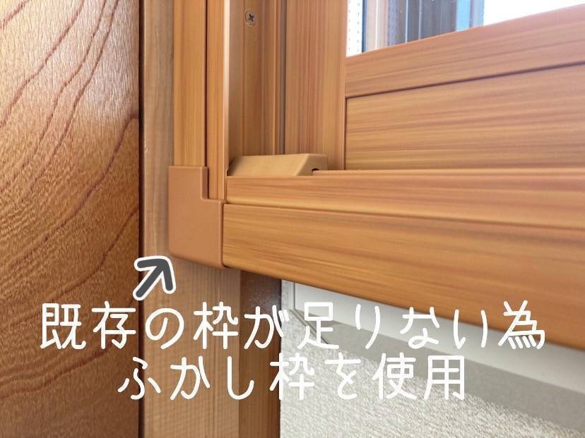 千葉トーヨー住器の違う窓にもインプラスをの施工後の写真2