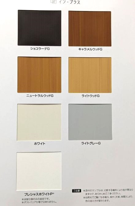 窓エコSENSHO 茨木店のインプラス色の施工前の写真1