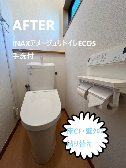 海老名トーヨー住器の海老名市　便器の不具合のタイミングでトイレ全面リフォーム　施工例施工事例写真1