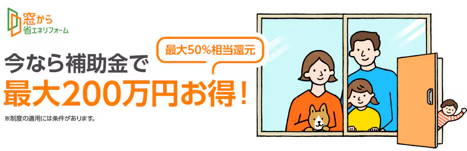 押田屋の【窓リノベ】補助金を利用して、内窓を取り付けました！の施工事例詳細写真1