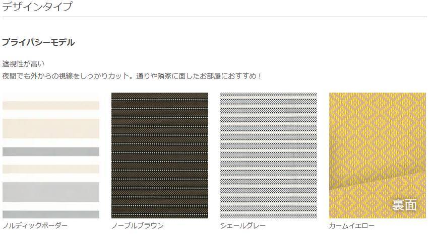 室内熱中症対策にスタイルシェードはいかがですか？ 窓 トリカエ隊のブログ 写真4