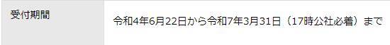 クールネット東京続報！補助金活用による蓄電池の設置はいかがでしょうか？ 窓 トリカエ隊のブログ 写真1