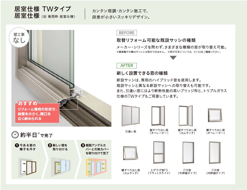 タンノサッシのハンドルが壊れてしまったルーバー窓をすべり出し窓に交換させていただきました（いわき市の施工事例詳細写真4