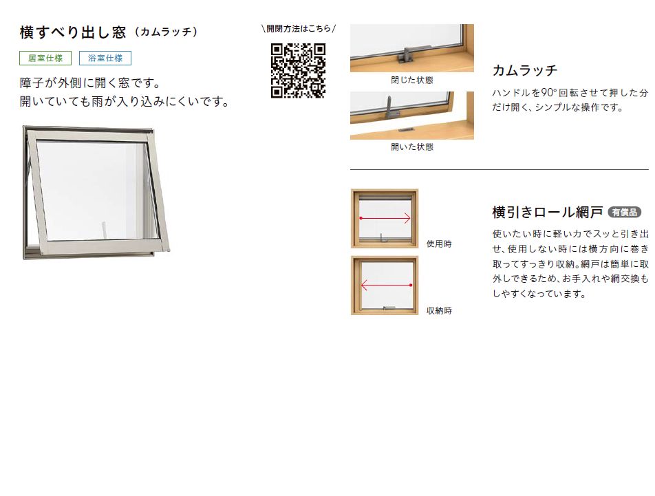 タンノサッシのハンドルが壊れてしまったルーバー窓をすべり出し窓に交換させていただきました（いわき市の施工事例詳細写真6