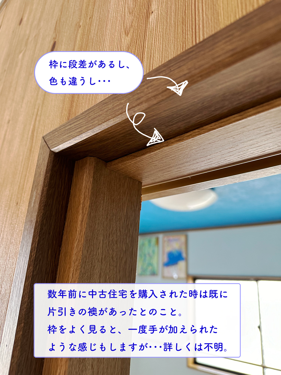 タンノサッシの室内建具もカバー工法？既存枠を残してドアを取り付けさせていただきました（いわき市の施工事例詳細写真1