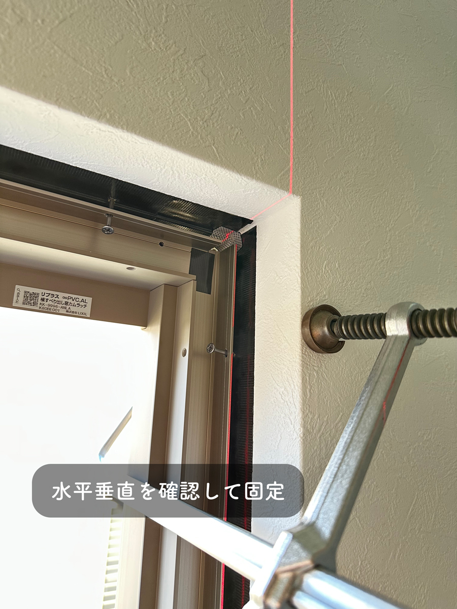 タンノサッシの開けられないFIX窓から横すべり出し窓へ取替えリフォーム（いわき市の施工事例詳細写真2