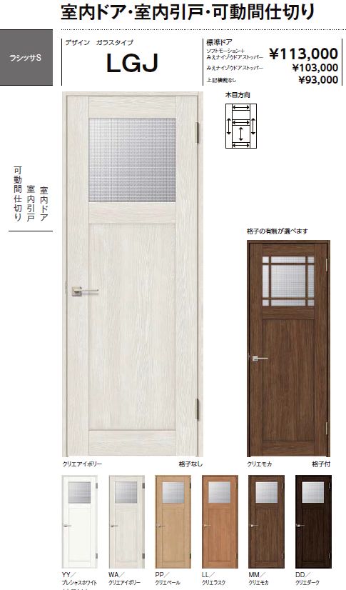 タンノサッシの室内建具もカバー工法？既存枠を残してドアを取り付けさせていただきました（いわき市の施工事例詳細写真2