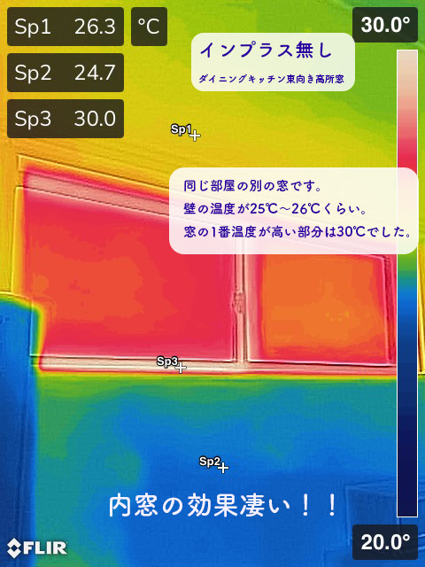 タンノサッシの【内窓の有無で比較】夏も内窓があればクーラーの効きが良くなりますの施工前の写真1