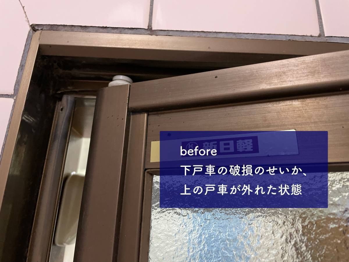 タンノサッシの古くなった浴室のドアを取り替えました！「リフォーム浴室中折れドア」の取付け施工（いわき市）の施工前の写真3