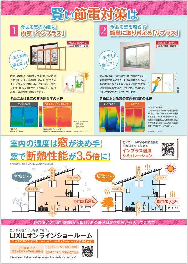 大型補助金のチラシを作成しました。 ウチヤマのブログ 写真2