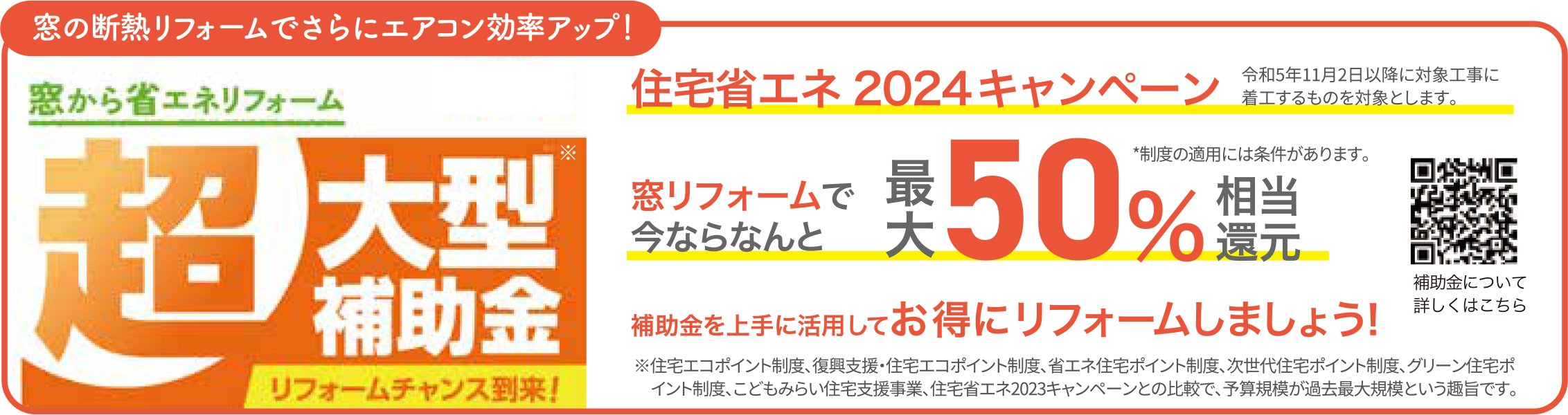 すまいだより6月号「室内熱中症対策」 ウチヤマのブログ 写真4