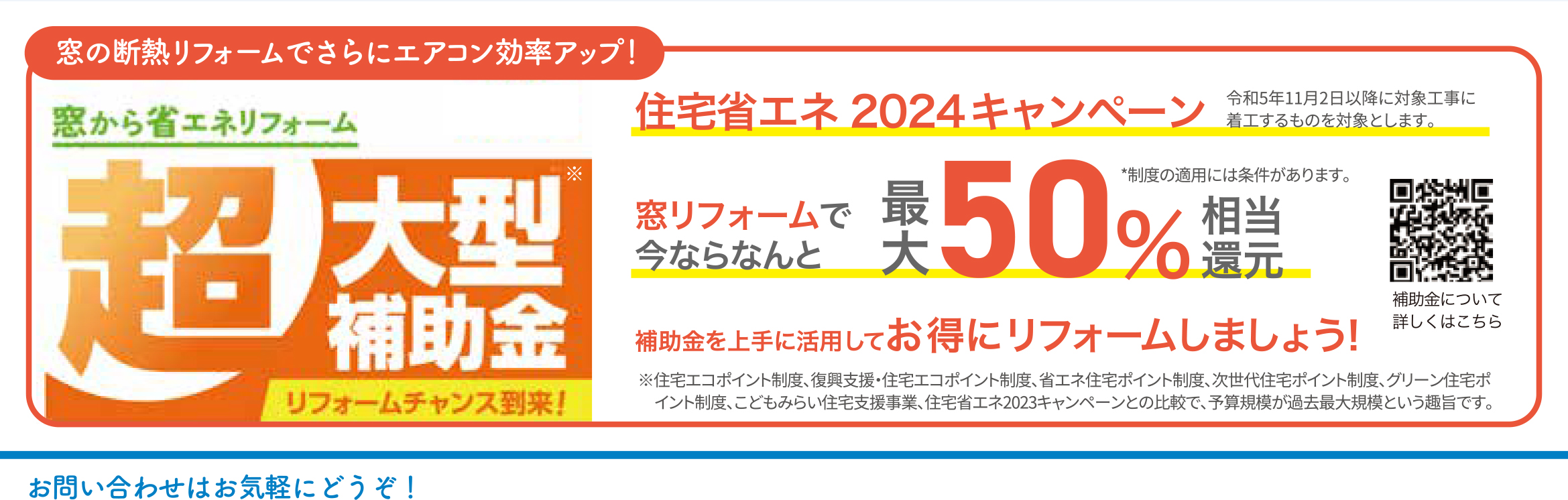 すまいだより7月号「かしこい省エネ生活」 ウチヤマのブログ 写真4