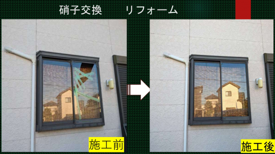 施工事例の写真