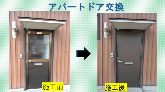 施工事例の写真