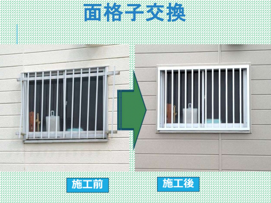 施工事例の写真