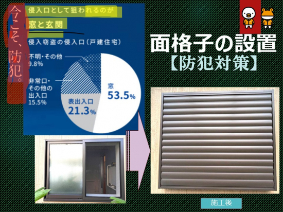 施工事例の写真