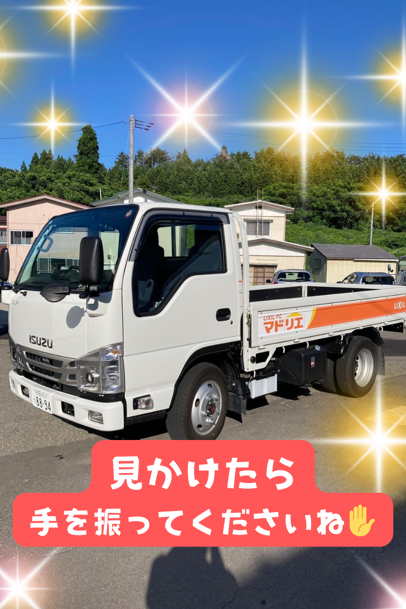 納車🚛 小野寺トーヨー住器のブログ 写真1