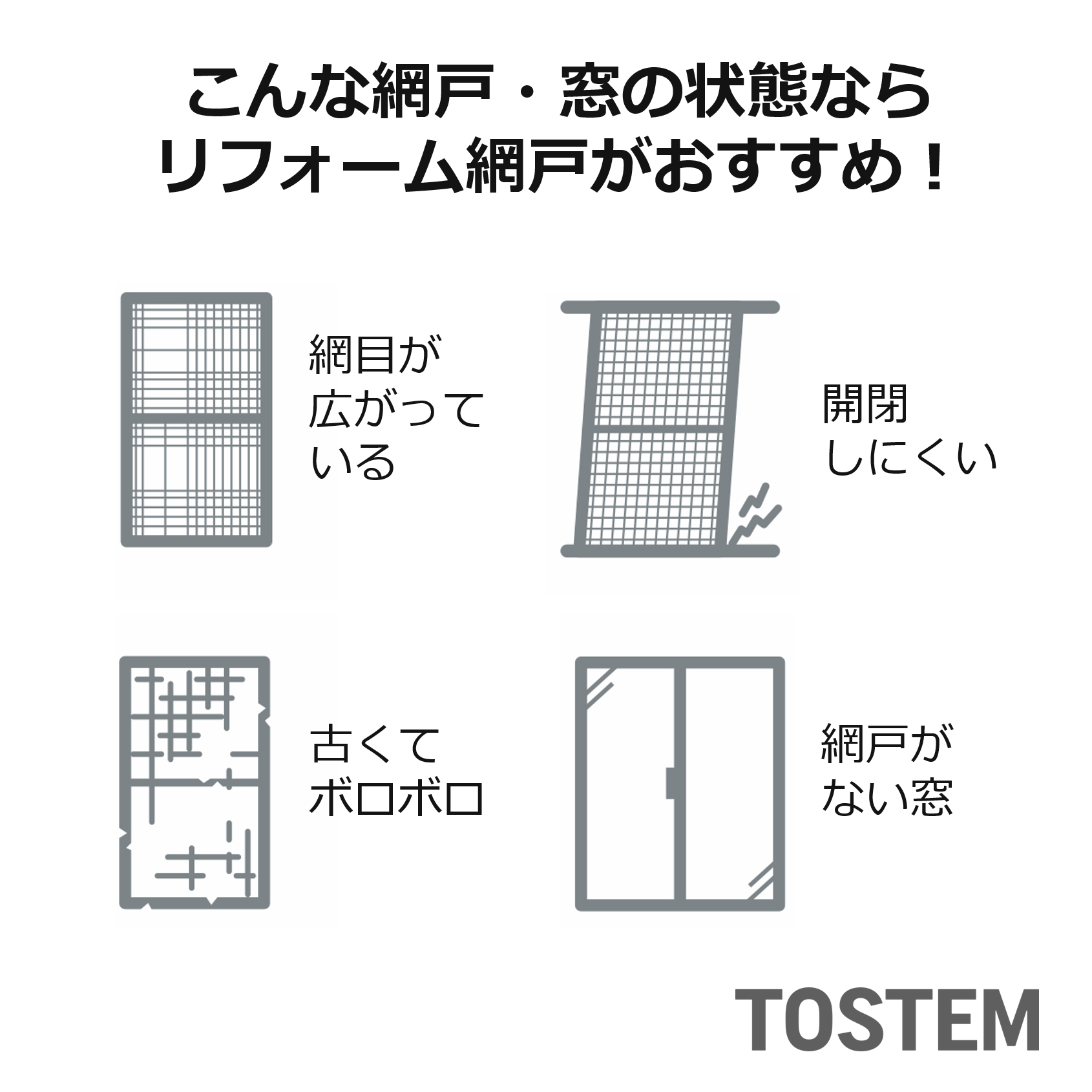 夏がもうすぐやってきます！暑い季節を快適に過ごすために、新しい網戸はいかがですか？🪟 小野寺トーヨー住器のブログ 写真2