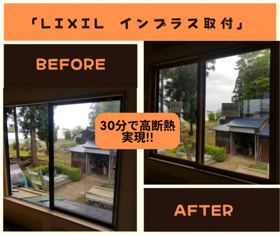 小野寺トーヨー住器の快適な住まいへ！LIXILの内窓インプラス施工事例写真1