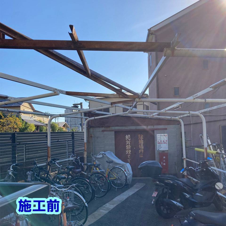 メット 住まいのアップデートの【駐輪場の屋根】波板の設置をしましたの施工前の写真1