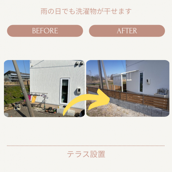 セイナントーヨー住器の洗濯物が雨の日でも干せます施工事例写真1