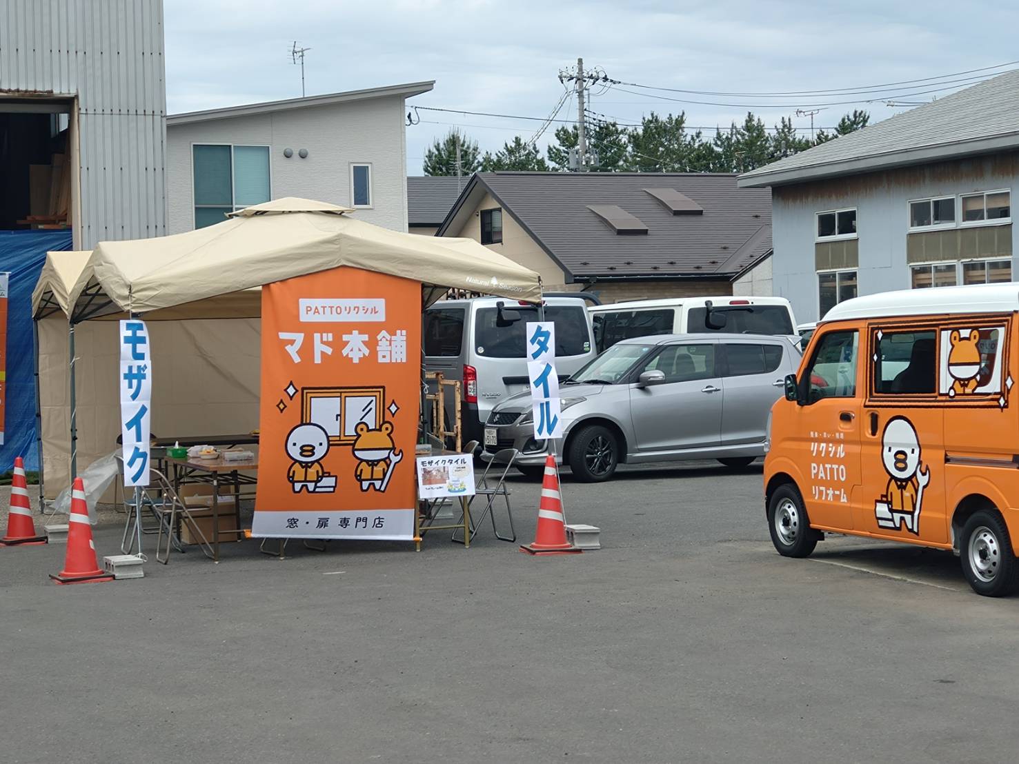 イベントを終えて… 五城目トーヨー住器 能代店のブログ 写真2