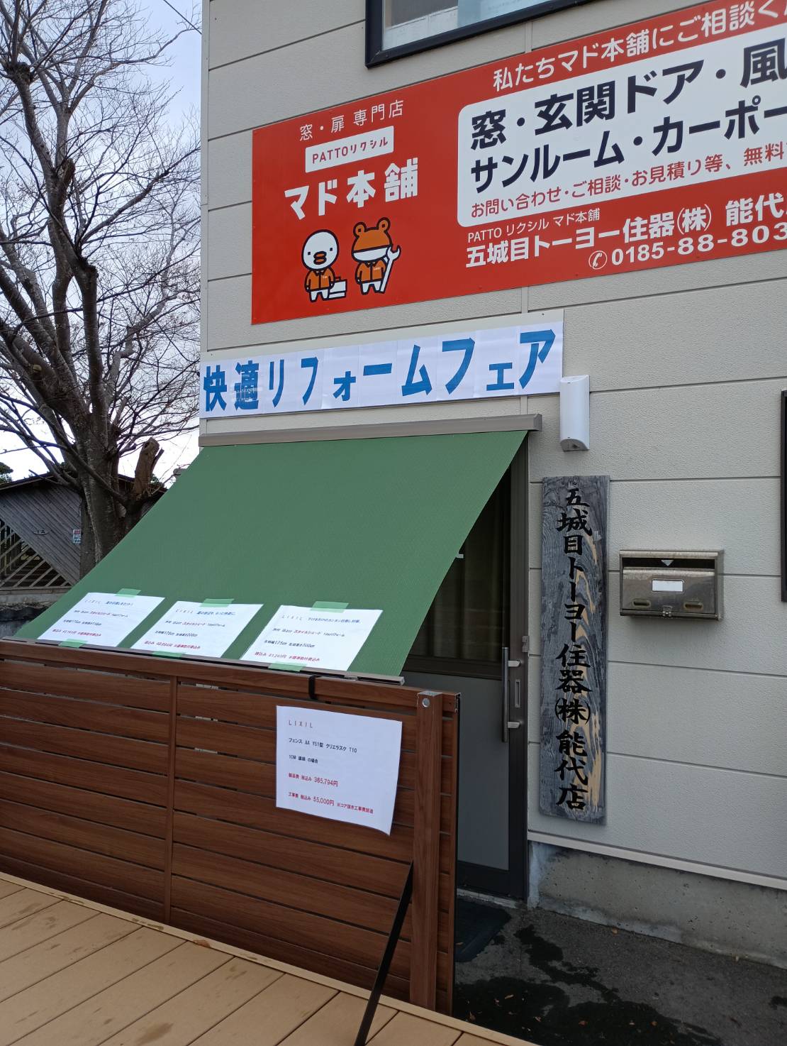 イベント終了致しました～♪ 五城目トーヨー住器 能代店のブログ 写真1