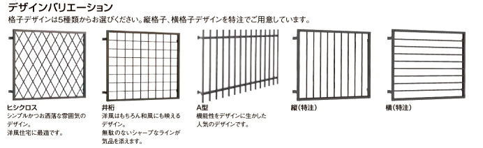 イワセトーヨー住器の【防犯対策】面格子を取り付けました。の施工事例詳細写真1