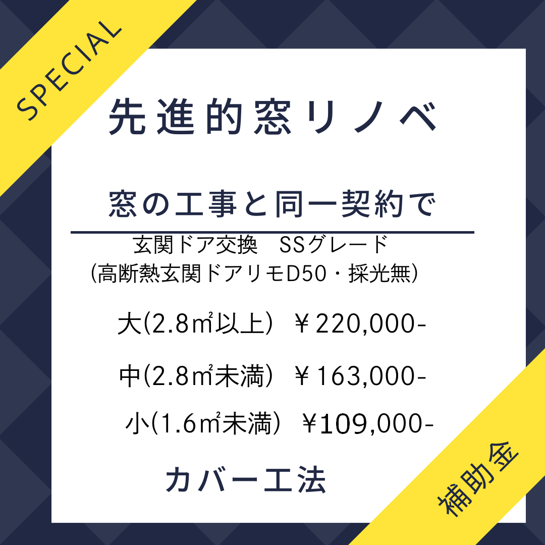 大阪府　玄関ドア交換　高断熱玄関　ガラスがない　素敵な玄関ドア 窓ドア京橋駅前店のブログ 写真3