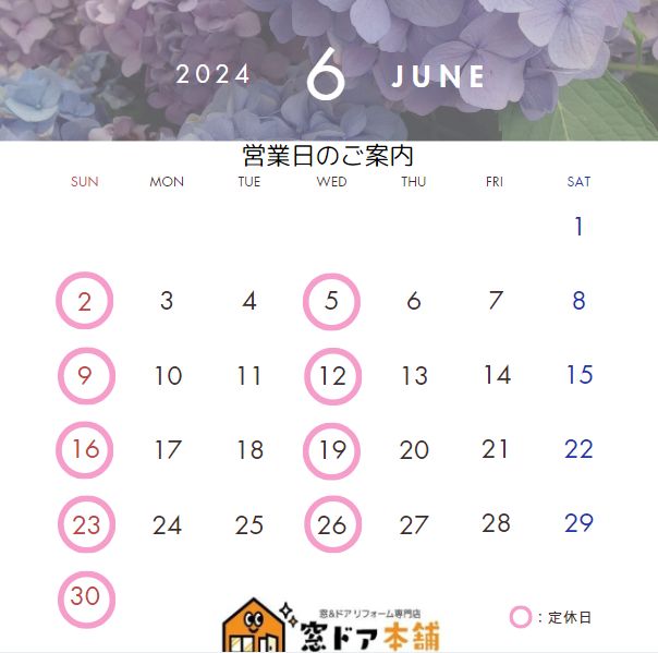 今日から6月です。6月の営業日ご案内カレンダーです。休日に頂いたメールは翌営業日に返信させて頂きます。 窓ドア京橋駅前店のブログ 写真2