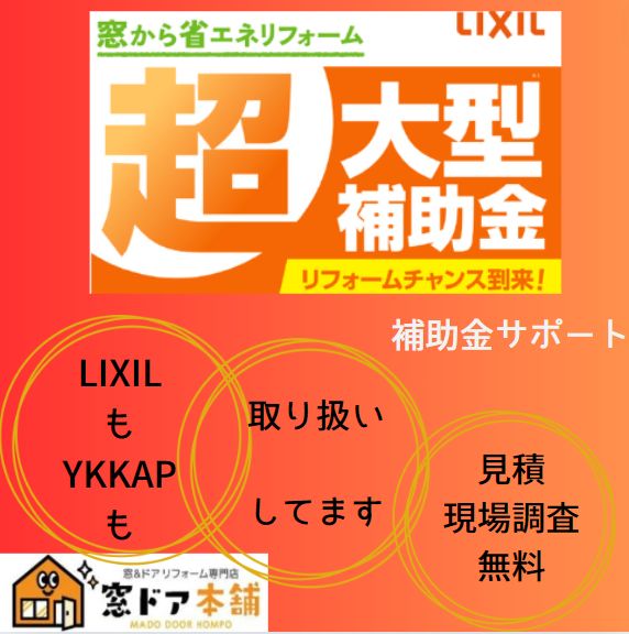 現場調査のご予約はお早めに📞😊 窓ドア京橋駅前店のブログ 写真6