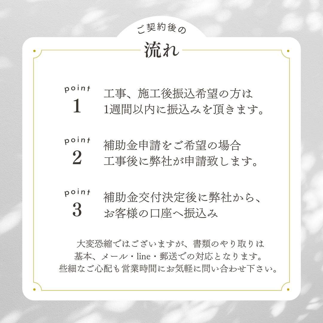 お問い合わせから契約・工事・補助金受け取りまでカンタンにご紹介😊家から近い！が決め手の方はご来店。 窓ドア京橋駅前店のブログ 写真2