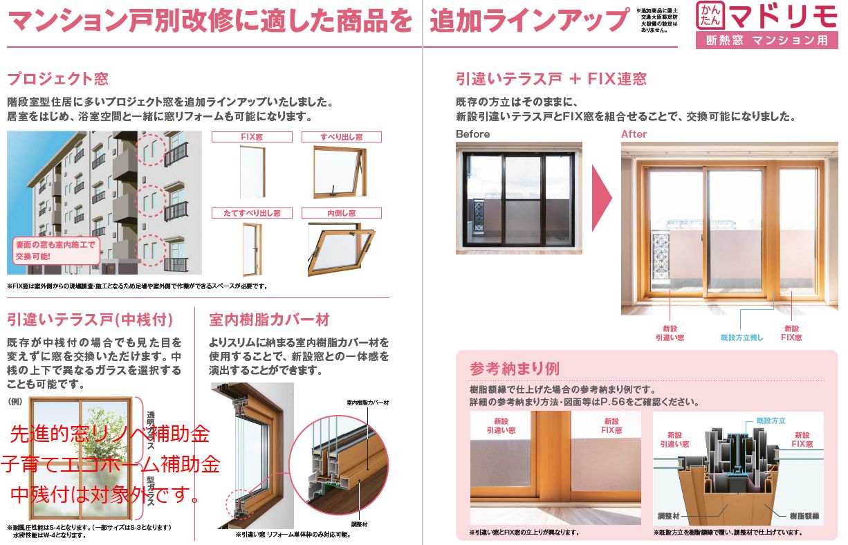 5月27日月曜日、雨☔　本日はマンション窓交換と内窓設置工事です。 窓ドア京橋駅前店のイベントキャンペーン 写真1