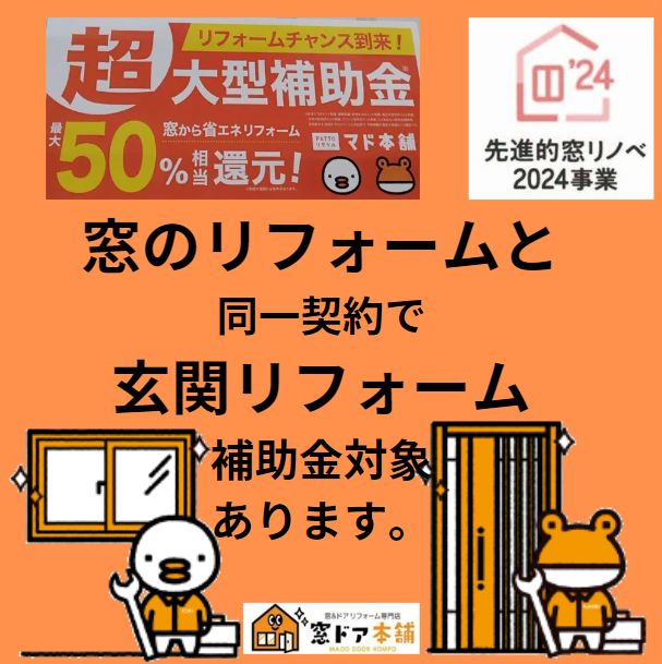 朝一番、ご来店のお客様と大阪市補助金の必要書類準備について語らいました。 窓ドア京橋駅前店のブログ 写真3