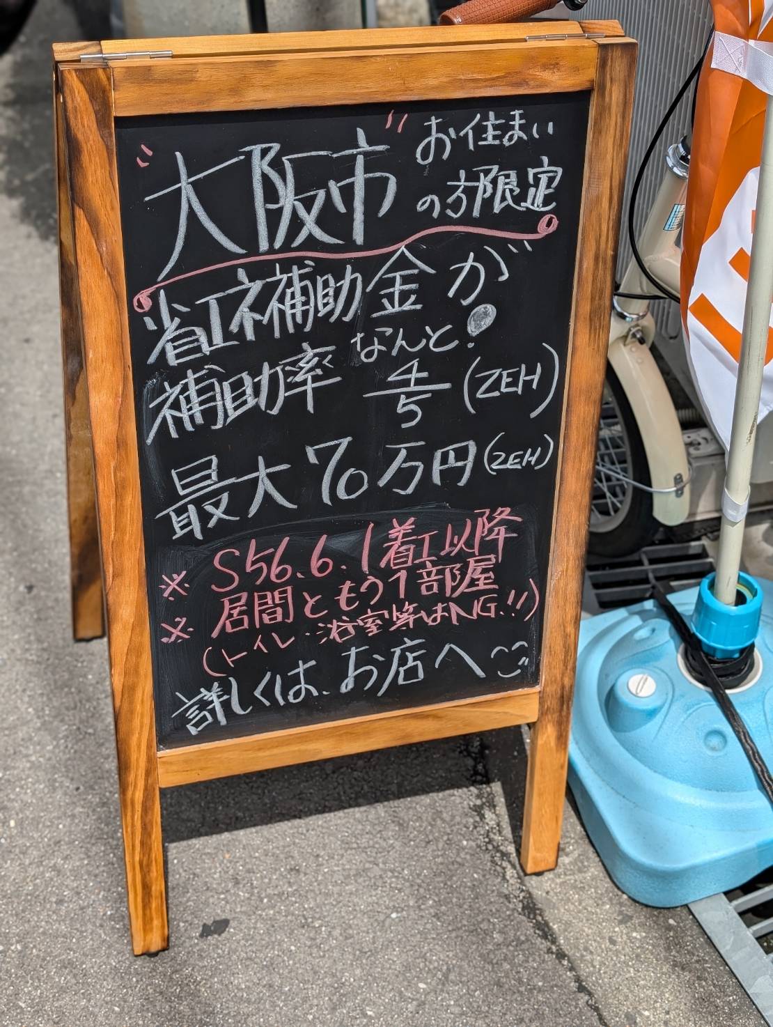 2023年度にくらべて、、、先進的窓リノベの問い合わせが減っています💦 窓ドア京橋駅前店のブログ 写真1