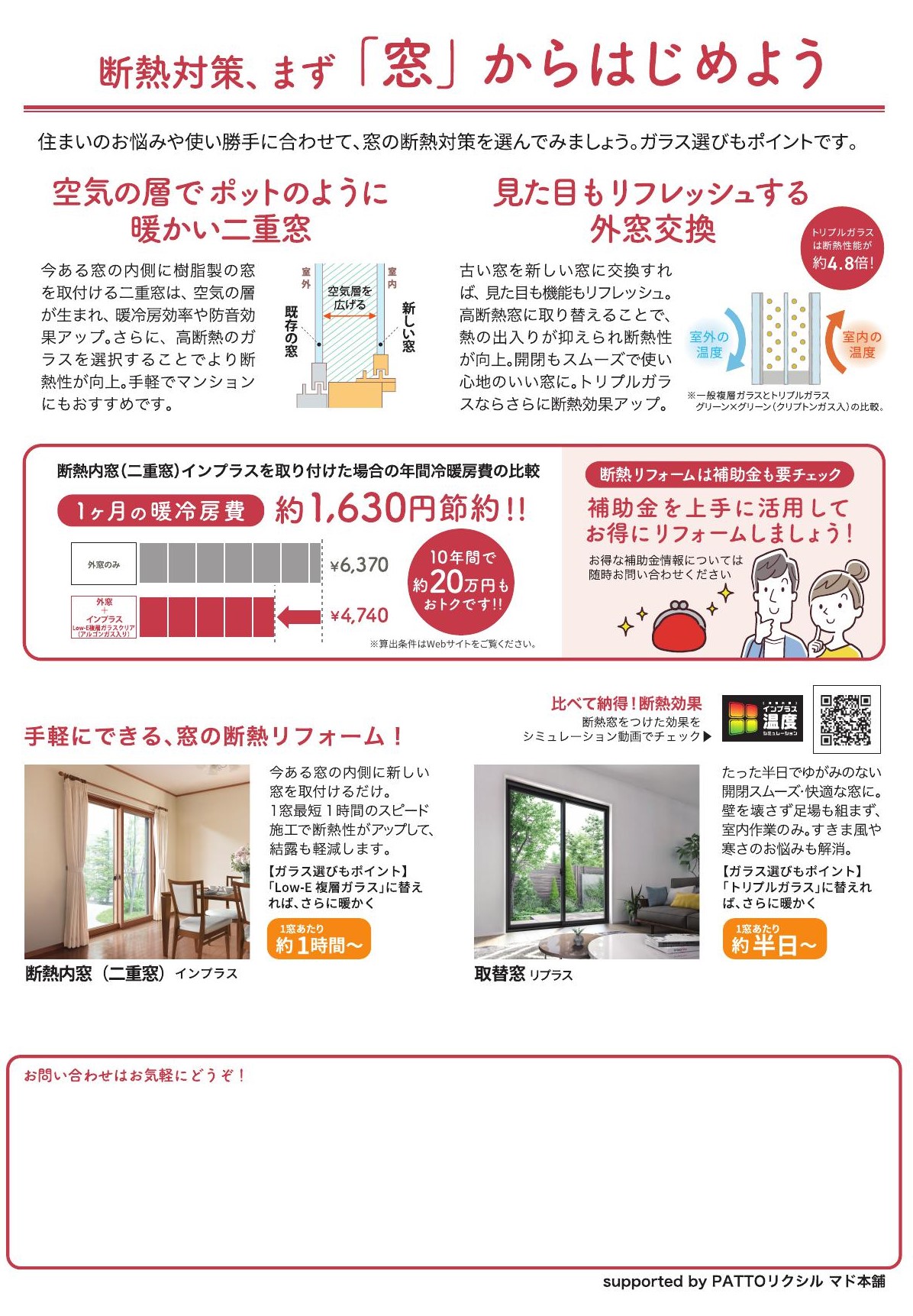 すまいの健康・快適だより　12月号 太陽トーヨーのブログ 写真2