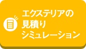 みもとトーヨーの【サニージュ】サンルームの活用法は無限大！の施工事例詳細写真5