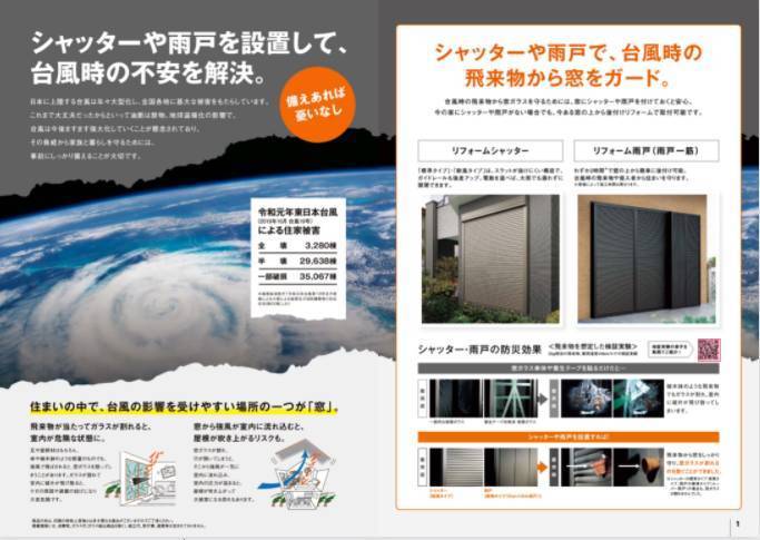 笠間トーヨー住器の笠間市シャッター工事の施工後の写真2