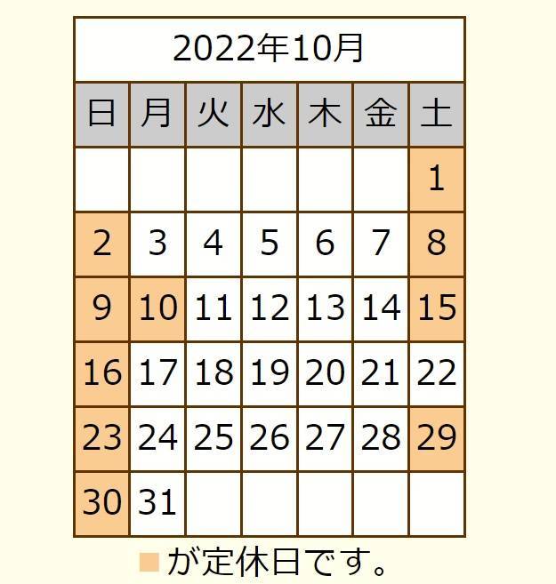 10月営業日カレンダー サガワのイベントキャンペーン 写真1